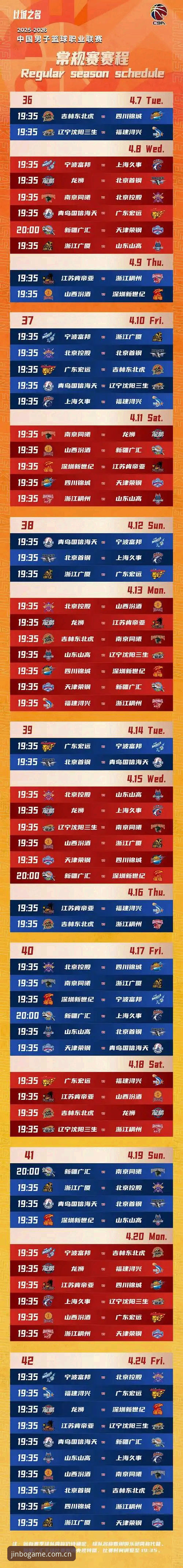 金博体育中国赛程推送评测：一场围绕“收藏”与“时效”的实测体验报告